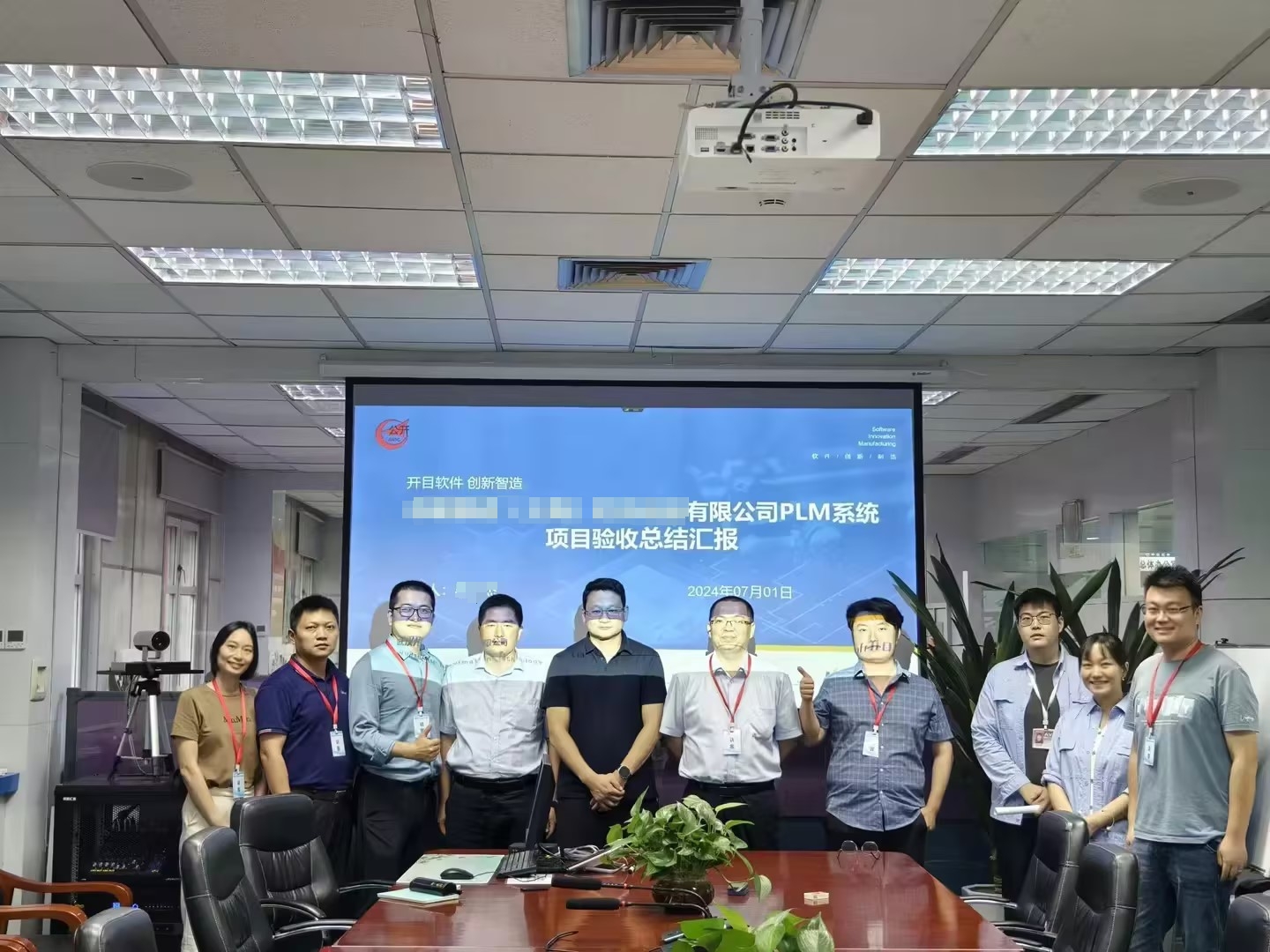 祝贺！中航工业集团某公司PLM项目顺利验收，数字化研发创新迈上新台阶