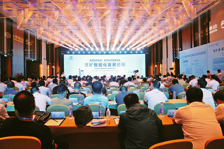 数智赋能，推进煤炭能源产业智能化建设到数字化转型发展