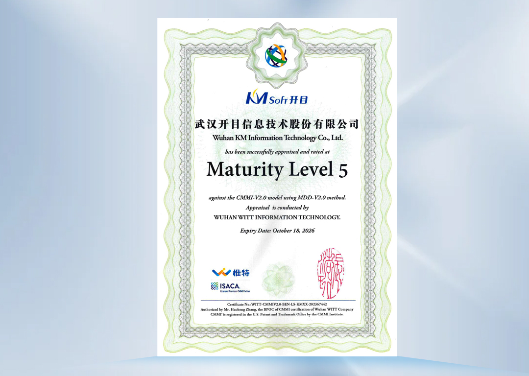 喜讯！开目软件顺利通过软件领域最高级别CMMI5和ISO20000认证