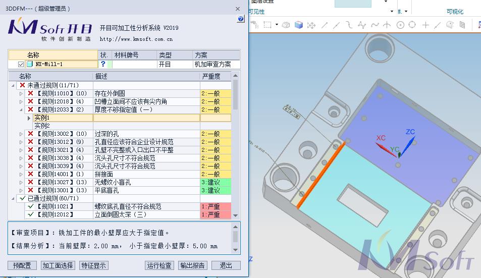 【专题三】我们采访了近百家客户，关于开目3DDFM的应用，您关心的都在这了
