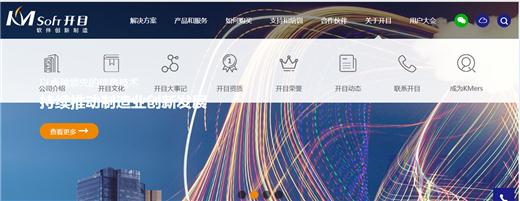 追求卓越，创新不止——开目软件2017新版网站正式上线啦！